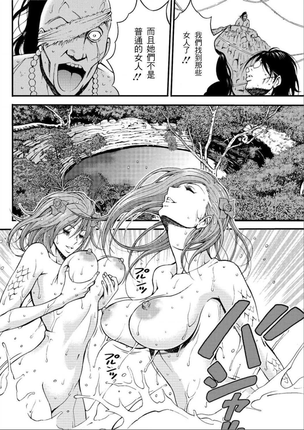 Kigenzen 10000 Nen no Ota | 史前一萬年的宅男 Ch. 19-27 17