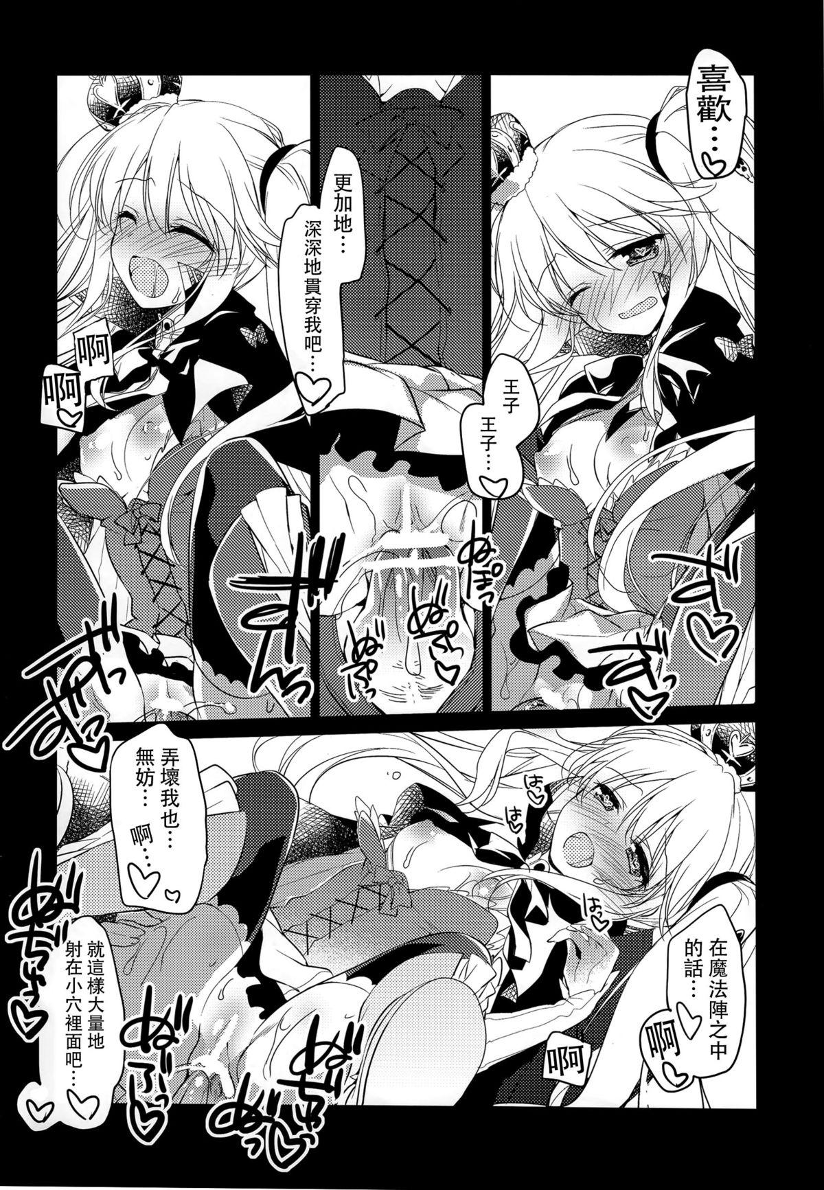 Blonde Yoru no Soko kara - Sennen sensou aigis Fuck For Money - Page 13