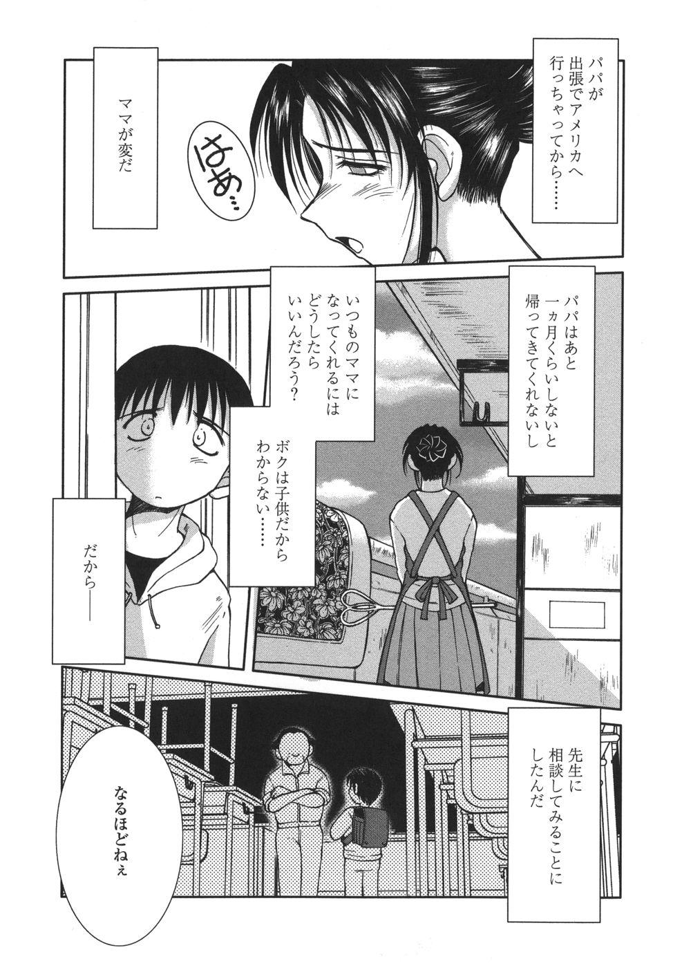 Kitchen Sunaba no Aruji Com - Page 7