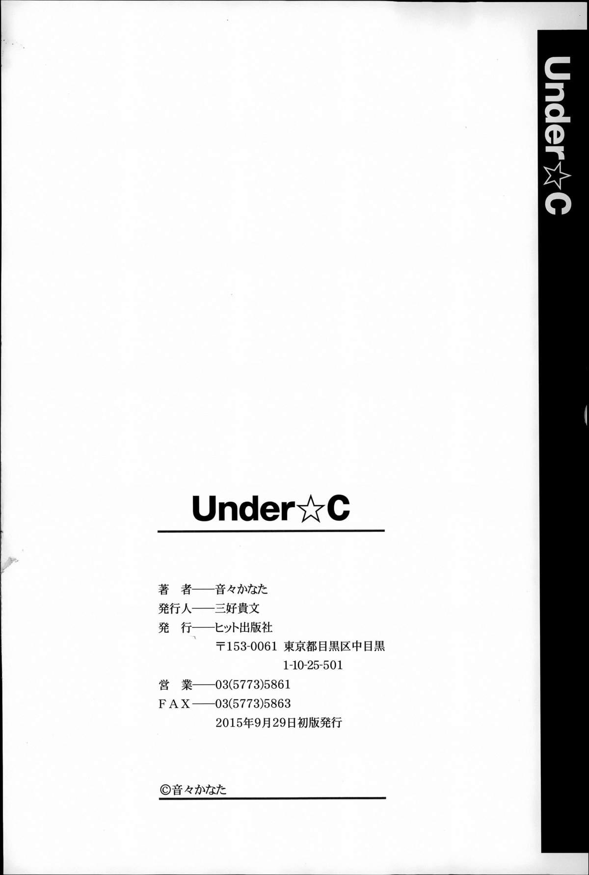 Under☆C 197