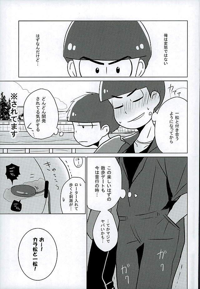 Gozando IchiKara Hentai Jiroku - Osomatsu-san Teenxxx - Page 12