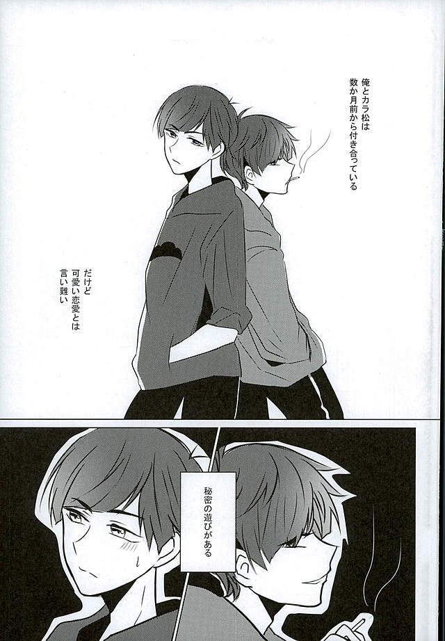 Kissing IchiKara Hentai Jiroku - Osomatsu-san Slut - Page 2