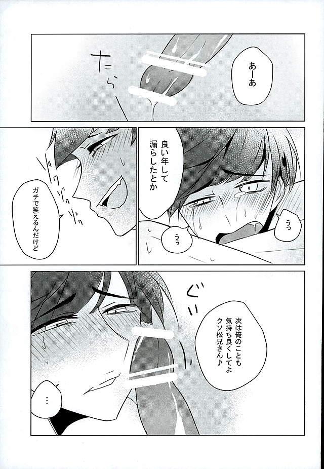 Titty Fuck IchiKara Hentai Jiroku - Osomatsu san Glasses - Page 8