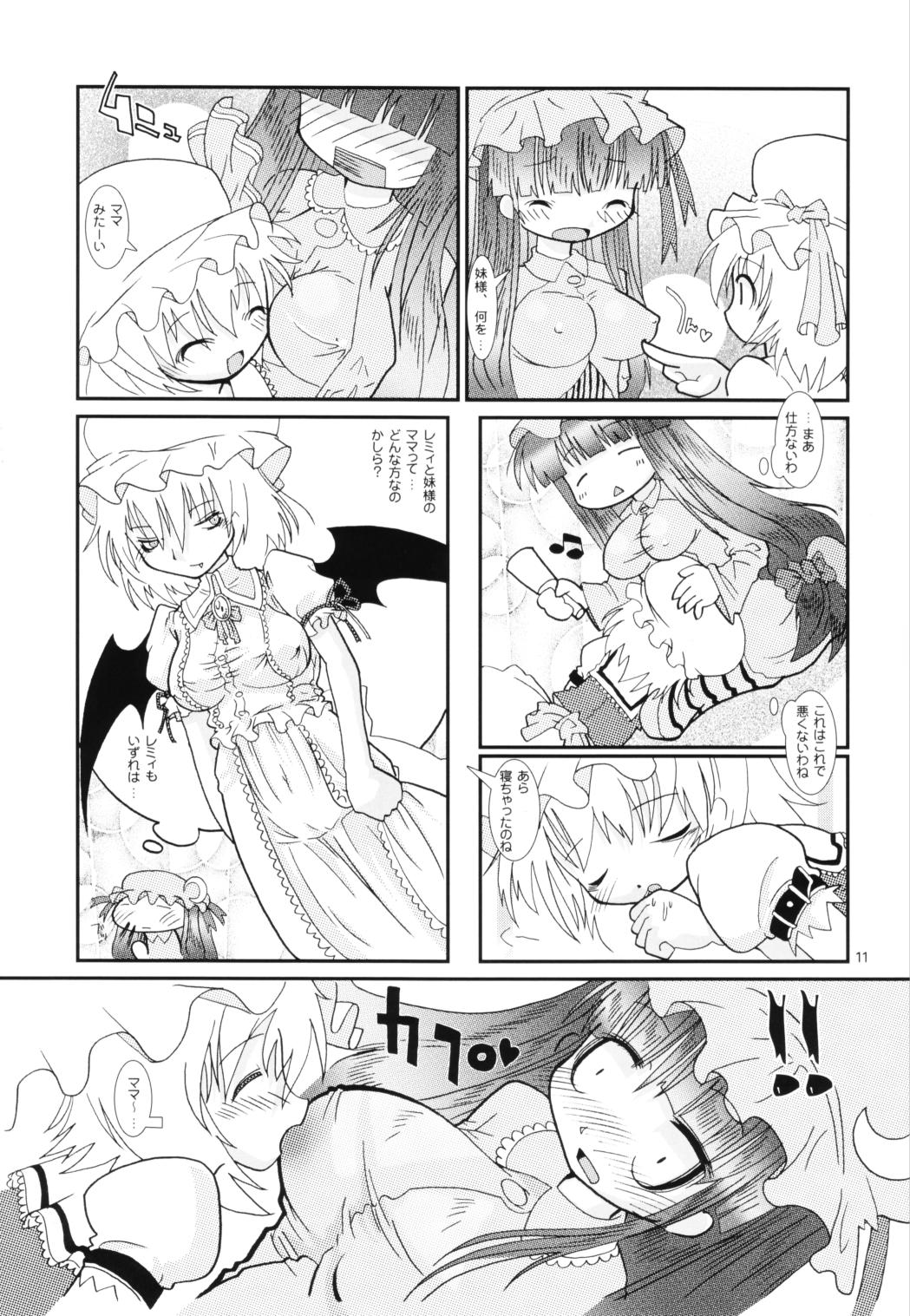 Bigass Extra compilation - Touhou project Free Blow Job - Page 12