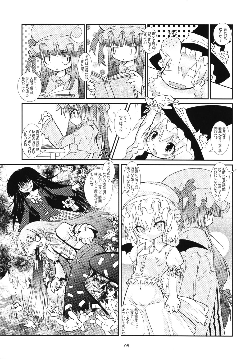 Pelada Extra compilation - Touhou project Ejaculations - Page 9