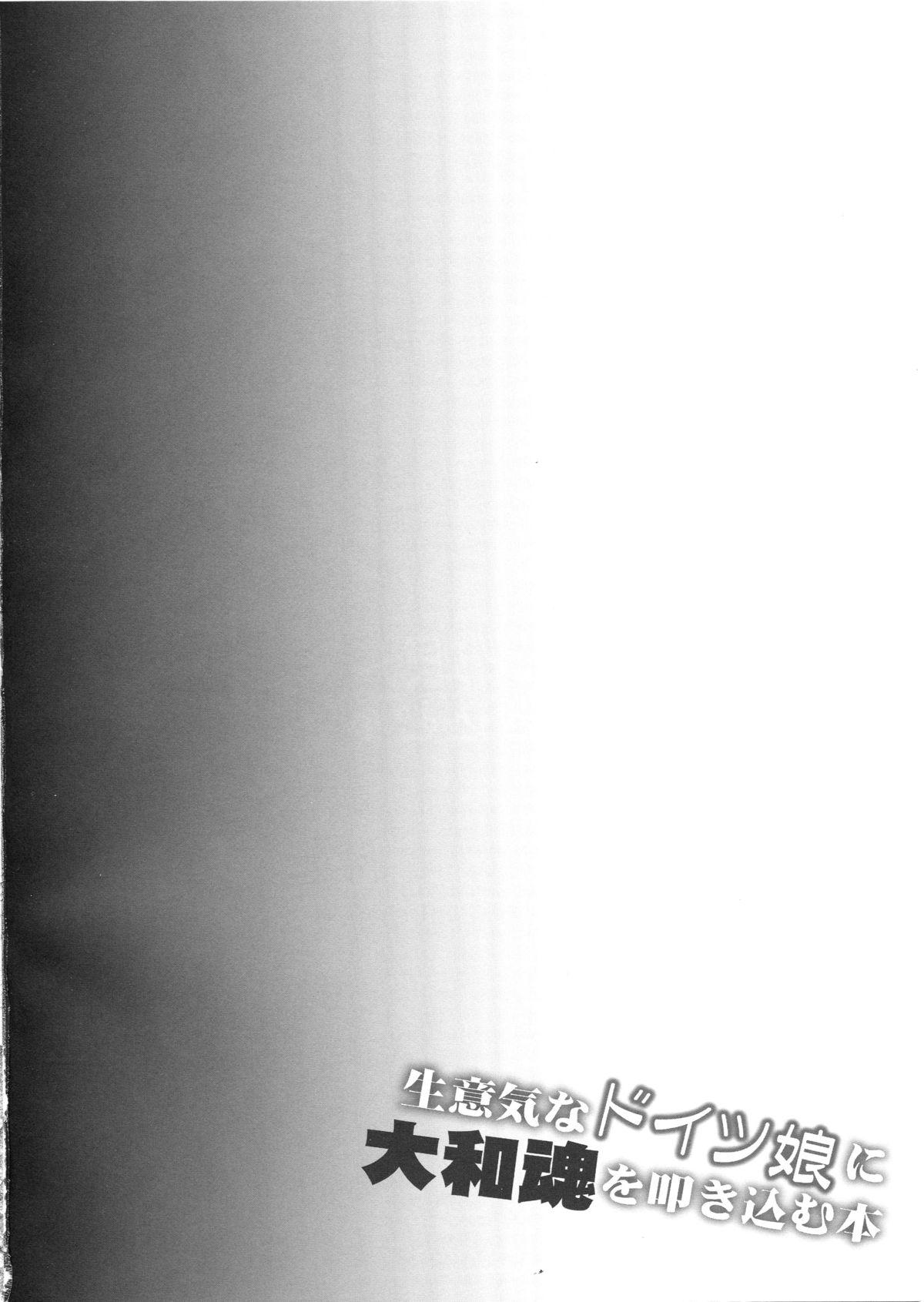 Lips Namaiki na Doitsu Musume ni Yamatodamashii o Tatakikomu Hon - Kantai collection Verga - Page 3
