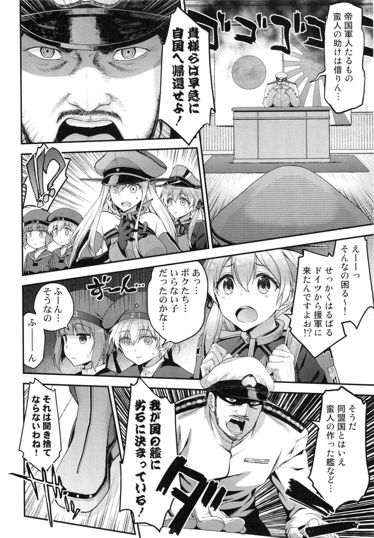 Cum On Ass Namaiki na Doitsu Musume ni Yamatodamashii o Tatakikomu Hon - Kantai collection Climax - Page 5