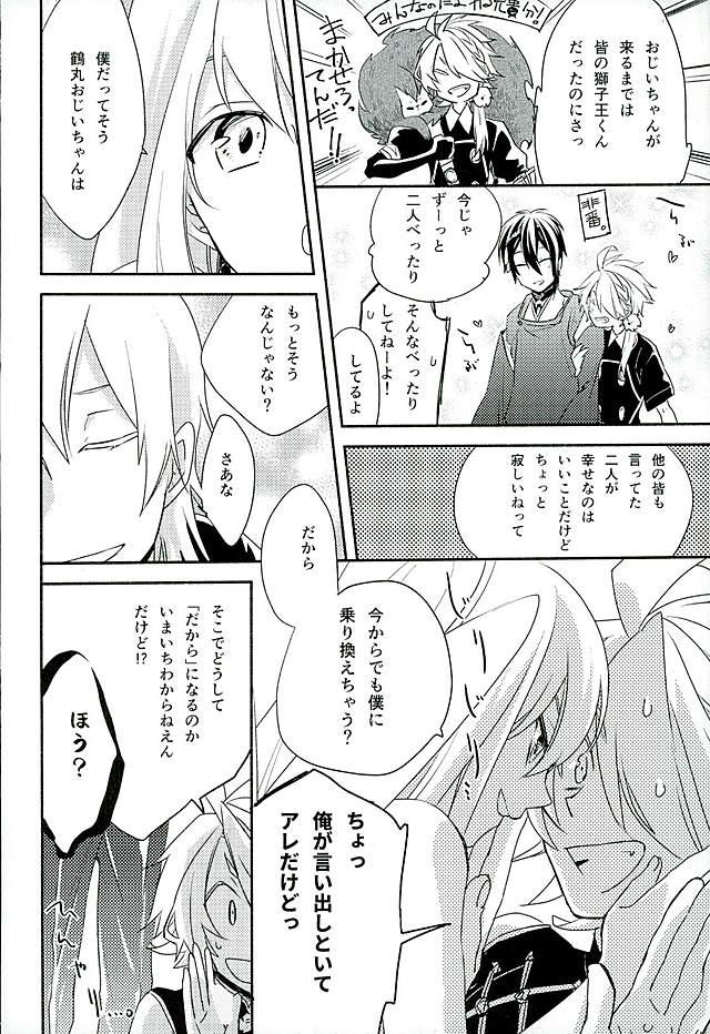 Funny Sonogo no Halloween. - Touken ranbu Amateurs Gone - Page 11