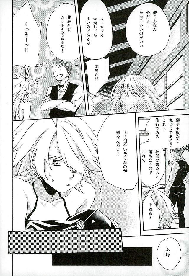 Funny Sonogo no Halloween. - Touken ranbu Amateurs Gone - Page 5