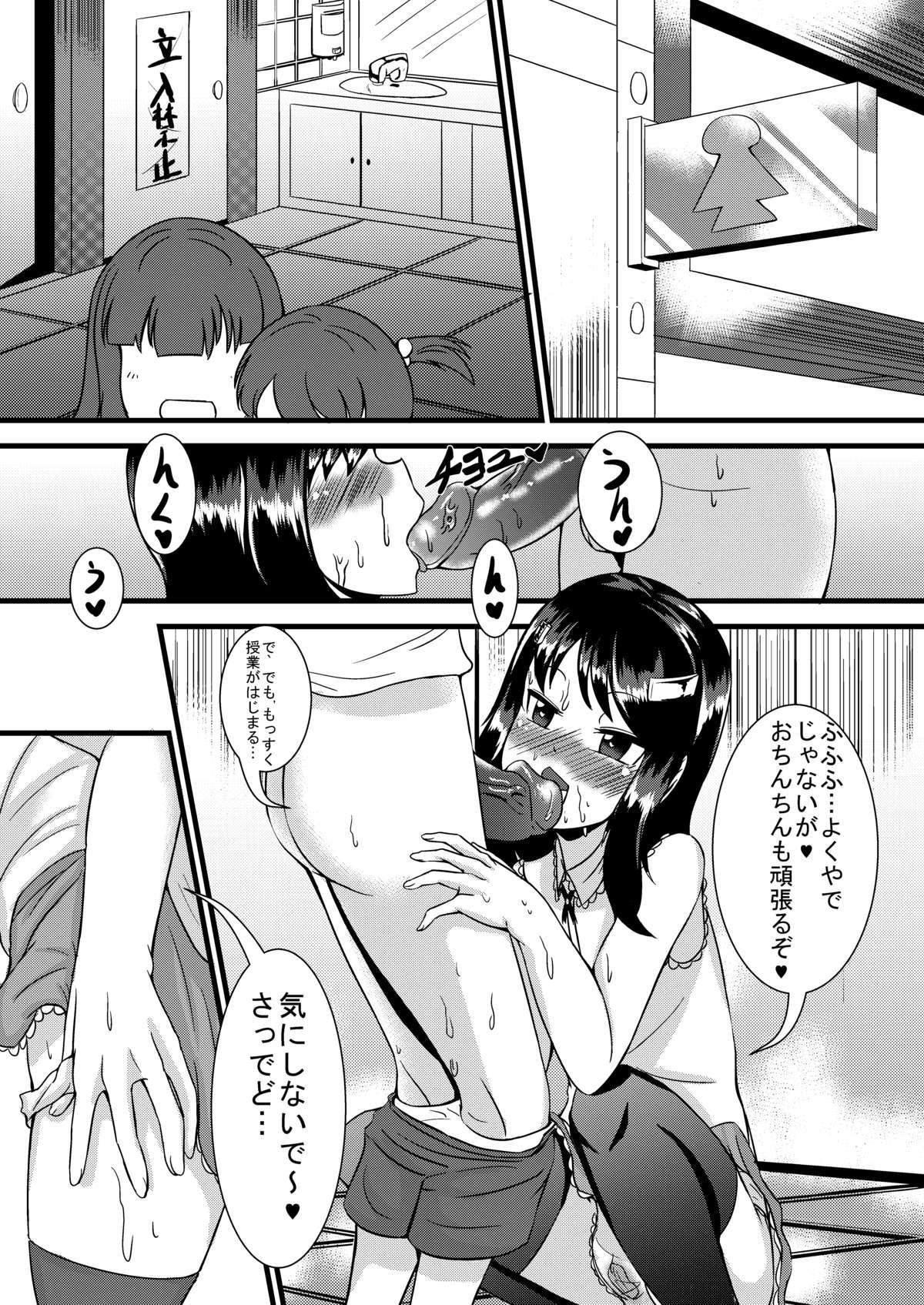 Nasty Porn Boku DoOsananajimi no Seikyouiku Fun - Page 1