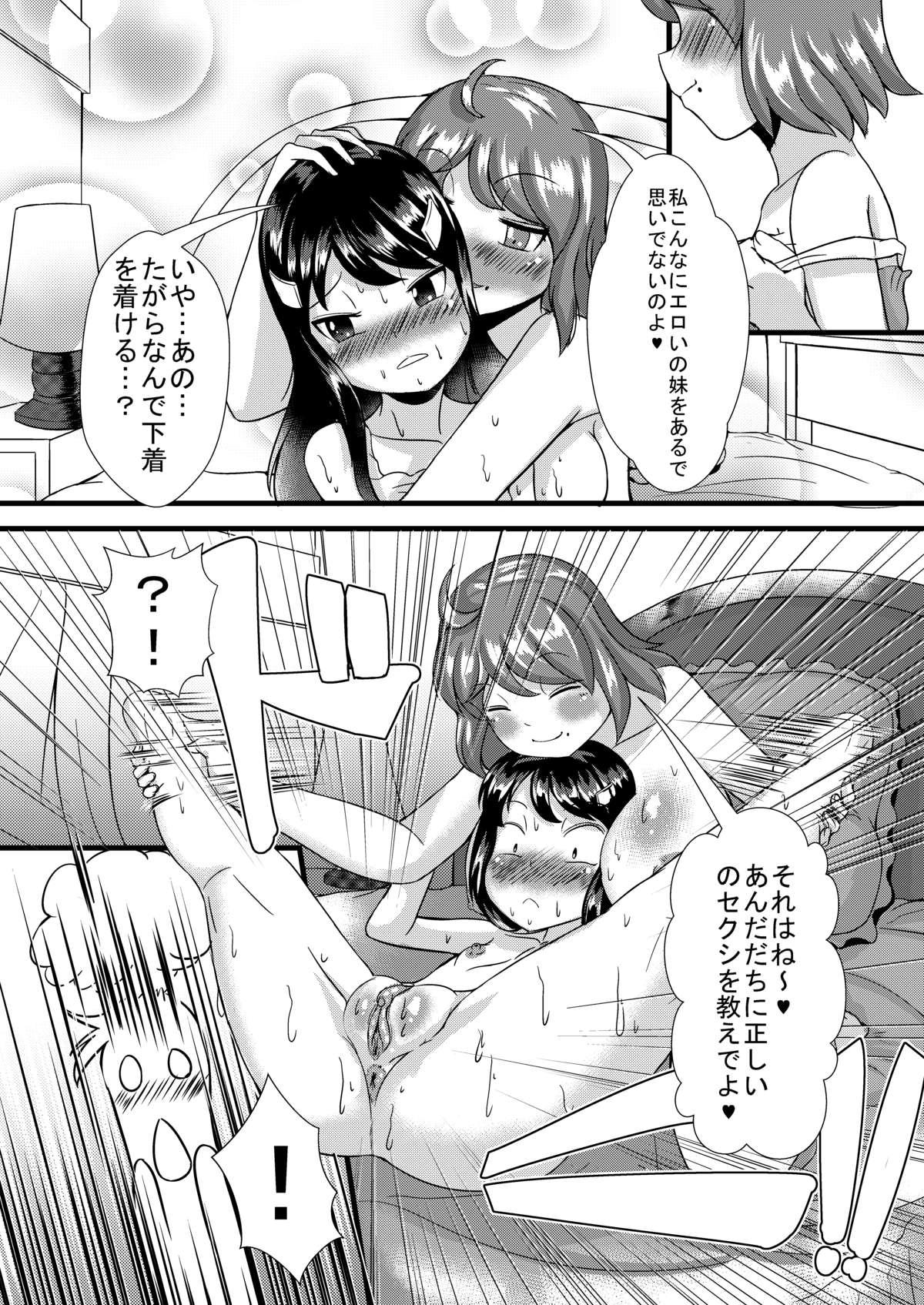 Rubdown Boku DoOsananajimi no Seikyouiku Homosexual - Page 10