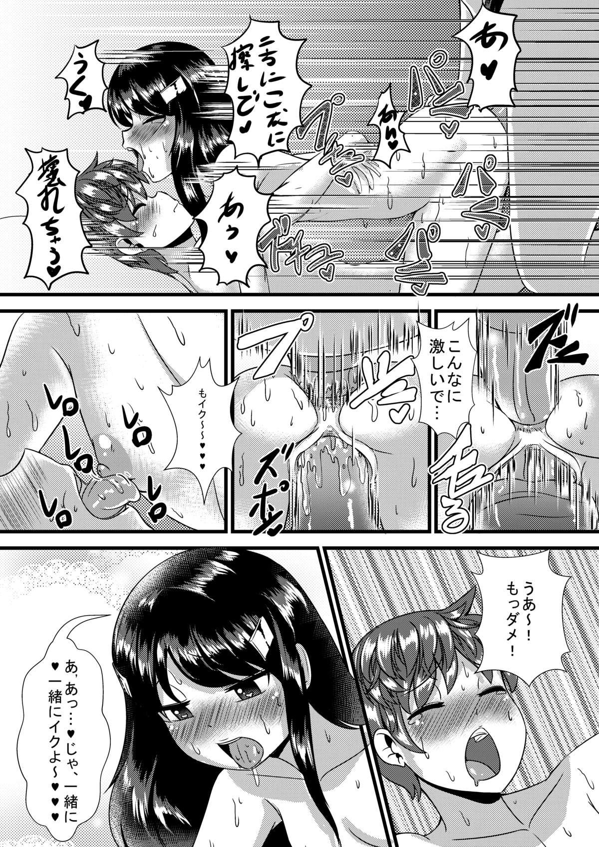 Gay Pawn Boku DoOsananajimi no Seikyouiku Teen Fuck - Page 19
