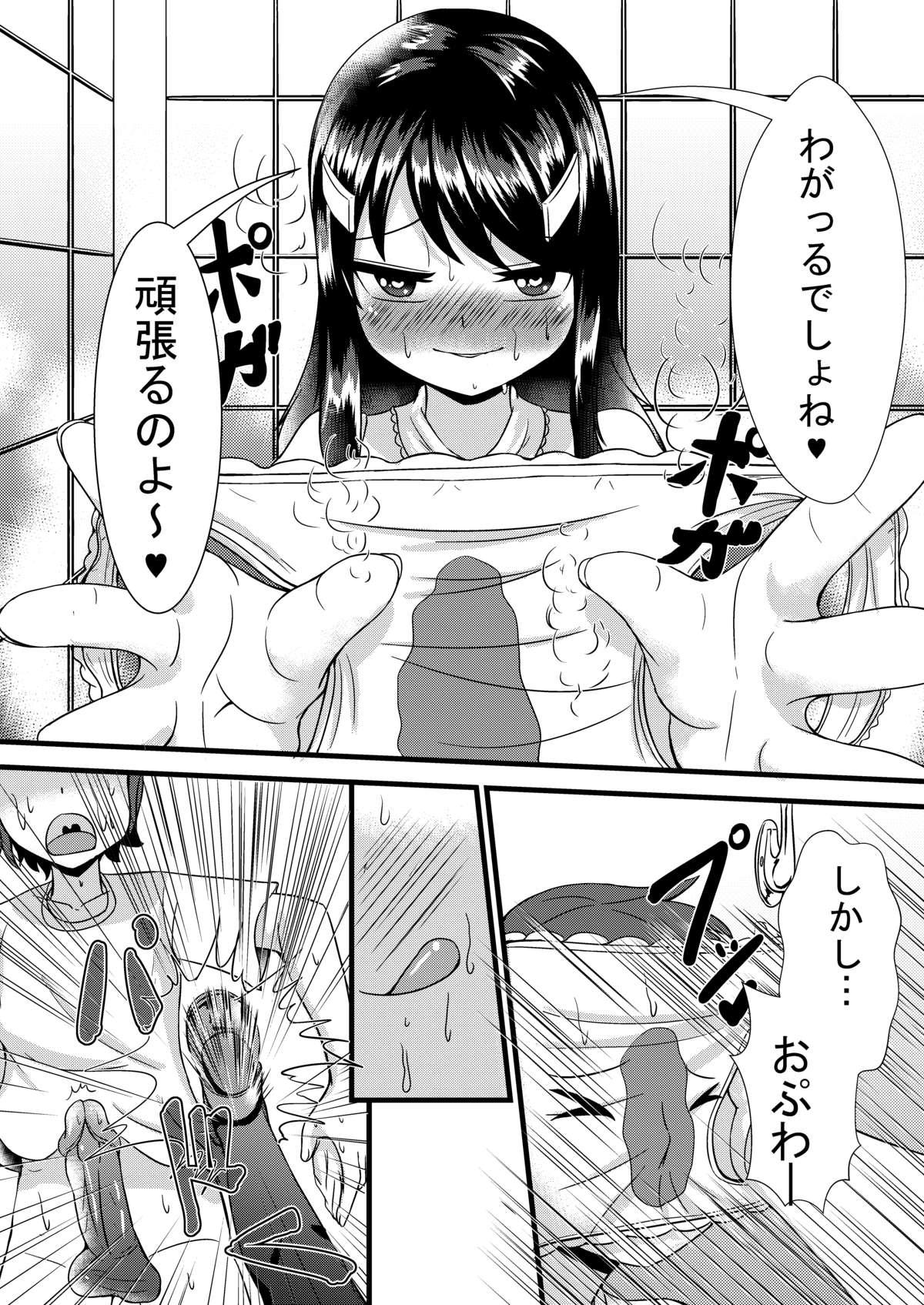 Nasty Porn Boku DoOsananajimi no Seikyouiku Fun - Page 2