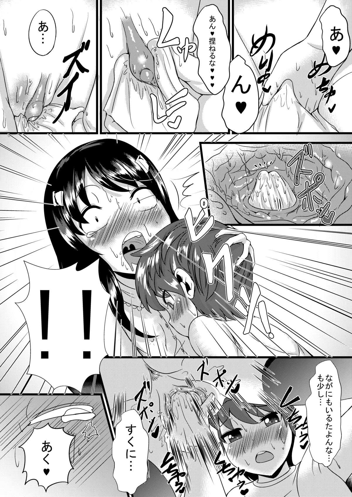 Rubdown Boku DoOsananajimi no Seikyouiku Homosexual - Page 6
