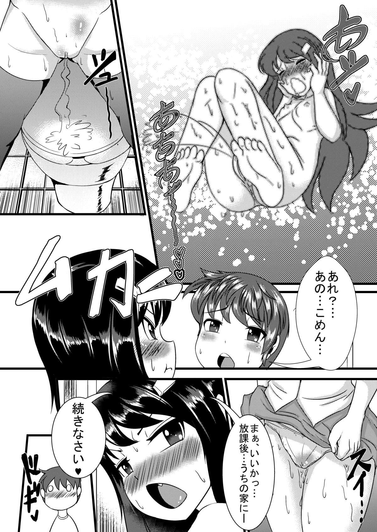 Teen Boku DoOsananajimi no Seikyouiku Lezdom - Page 7