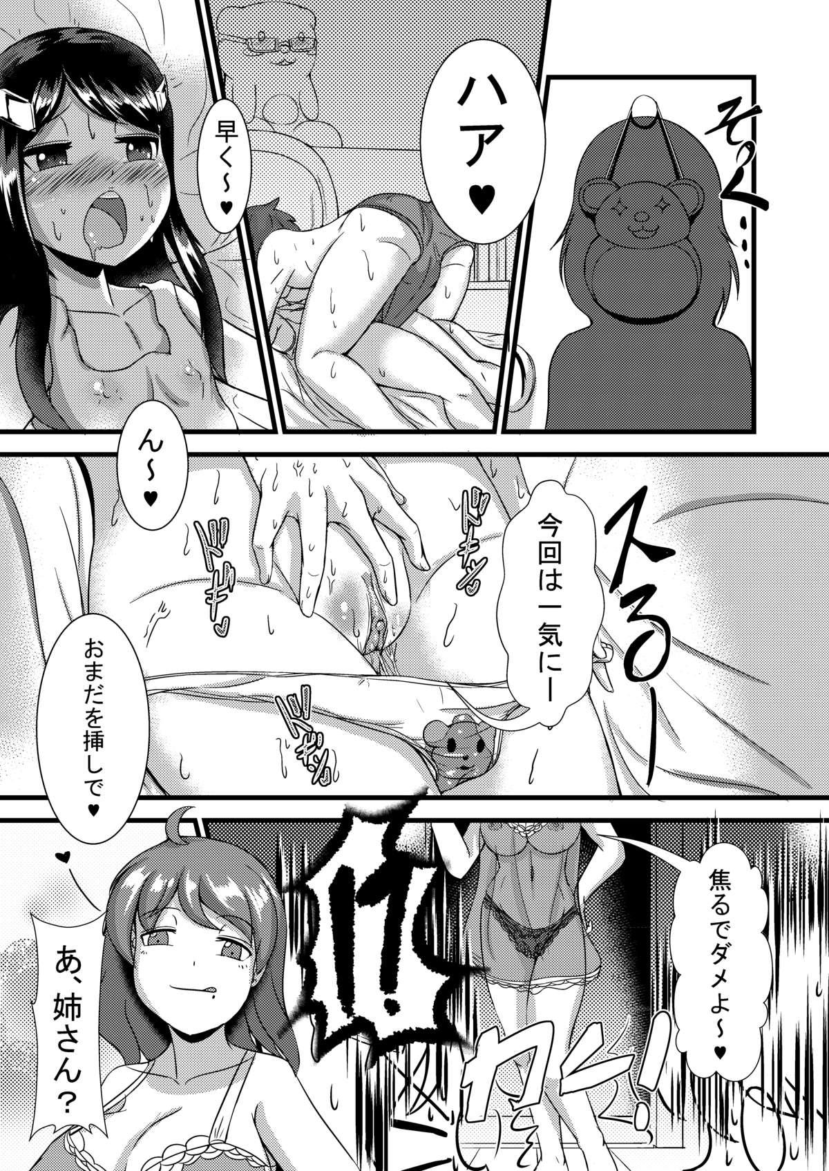 Rubdown Boku DoOsananajimi no Seikyouiku Homosexual - Page 9