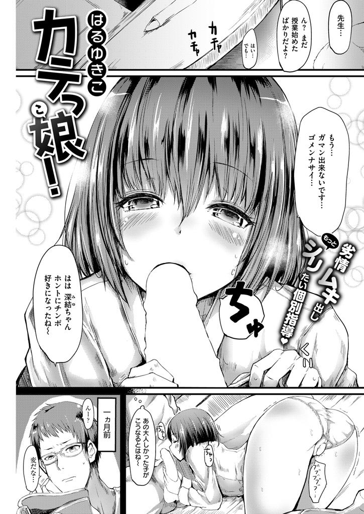 COMIC Shitsurakuten 2016-01 119