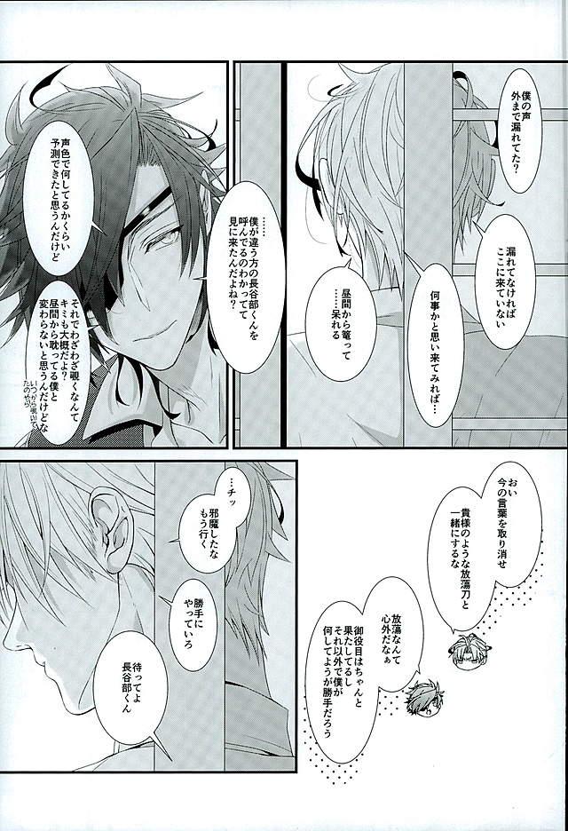 Reality Futafuri Me no Hasebe-kun - Touken ranbu Gay Masturbation - Page 8