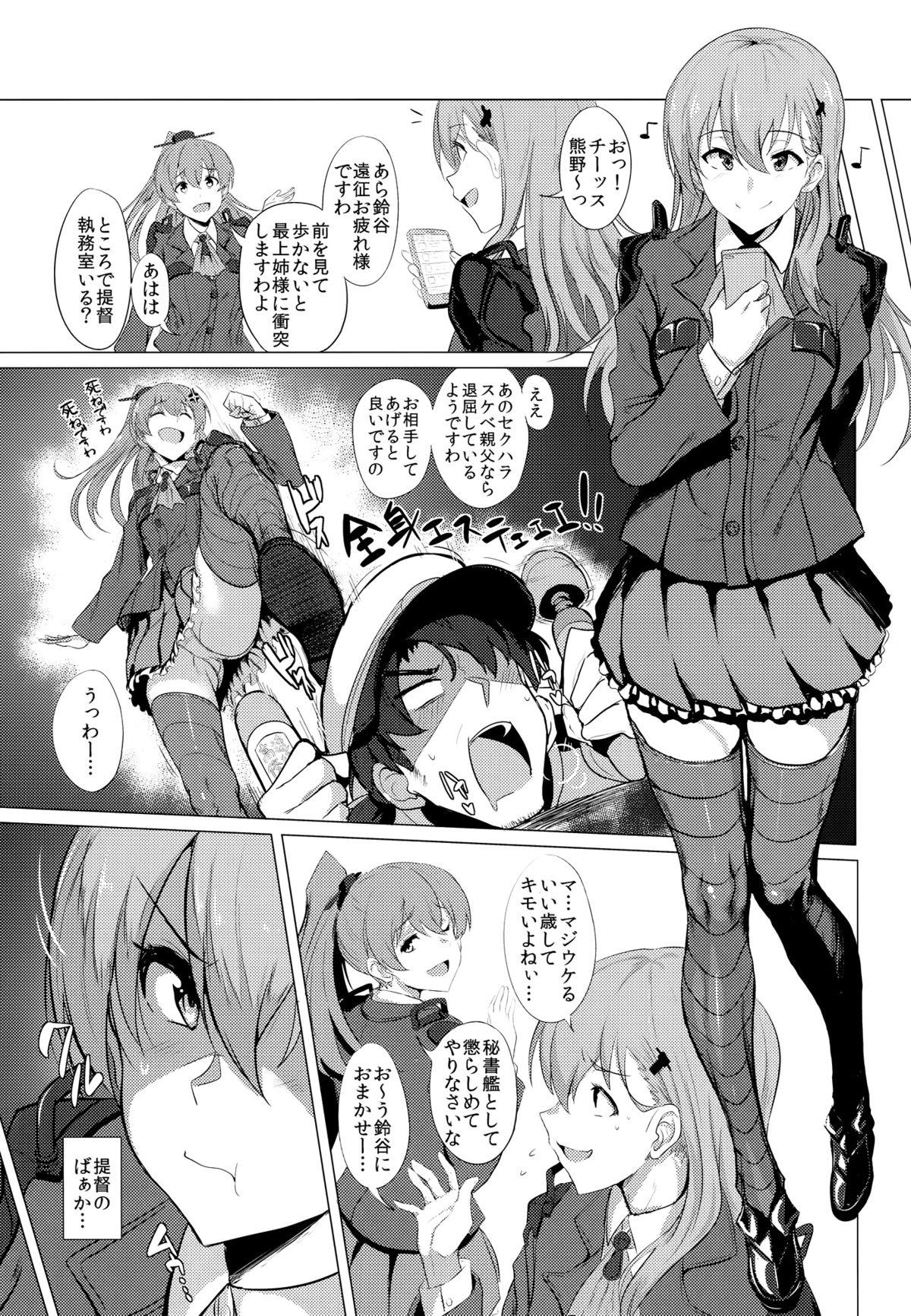 Joven FetiColle VOL. 02 - Kantai collection Chunky - Page 3