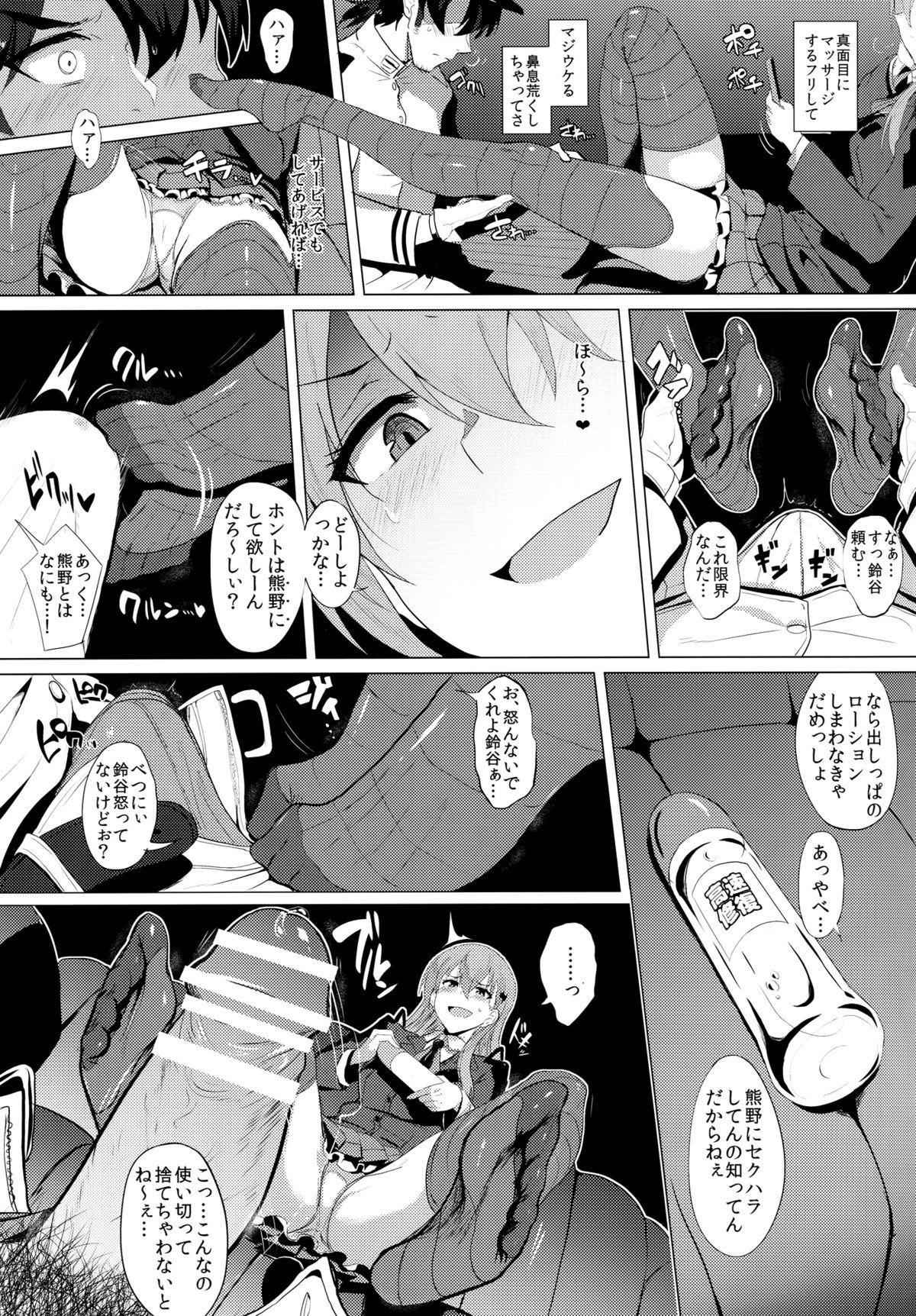 Sub FetiColle VOL. 02 - Kantai collection Indian Sex - Page 5