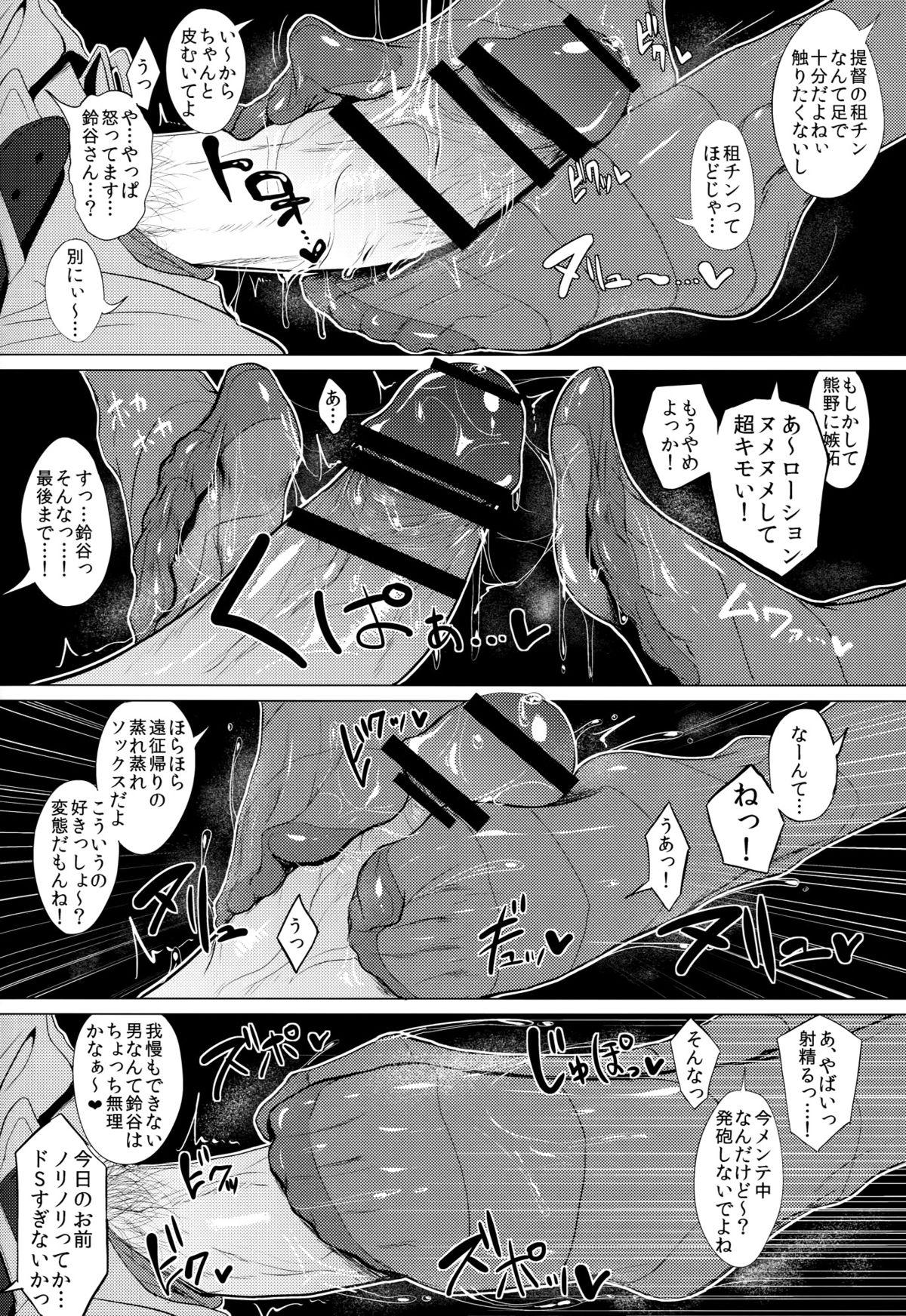 Women Fucking FetiColle VOL. 02 - Kantai collection Dick Sucking - Page 6