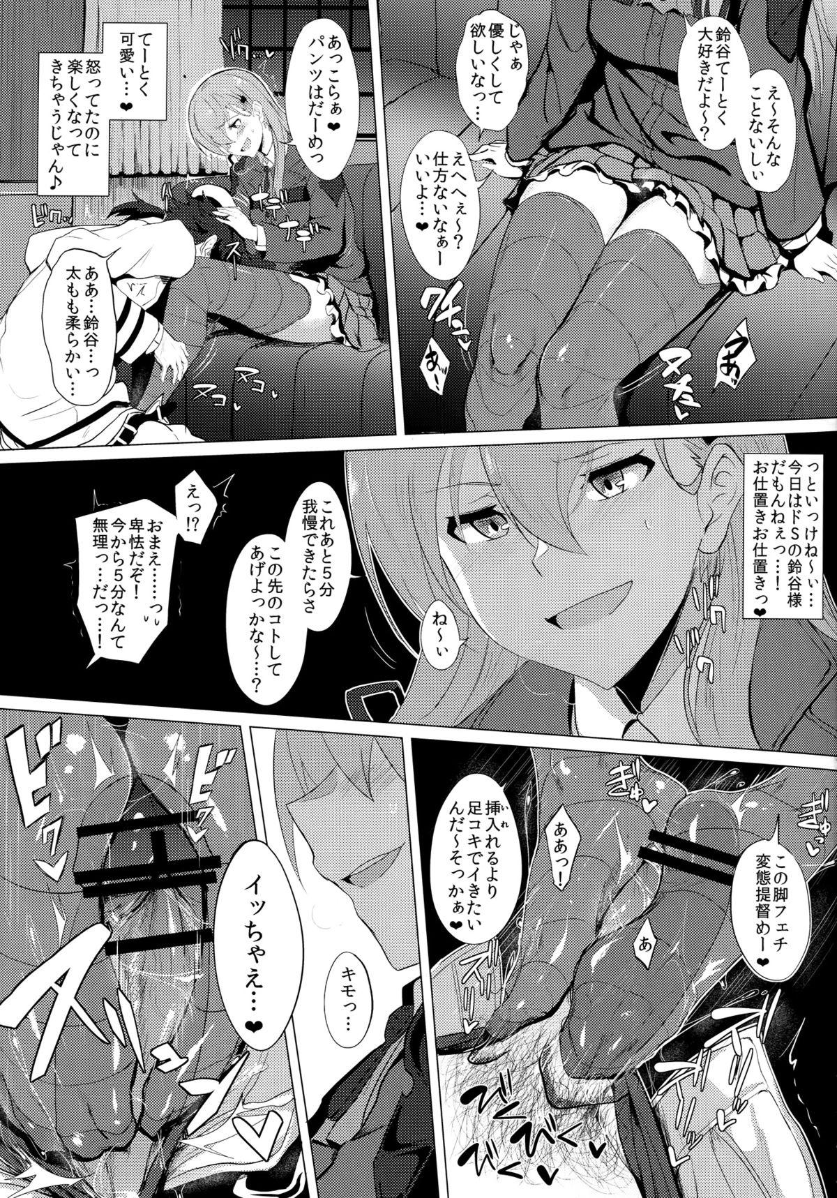 Women Fucking FetiColle VOL. 02 - Kantai collection Dick Sucking - Page 7
