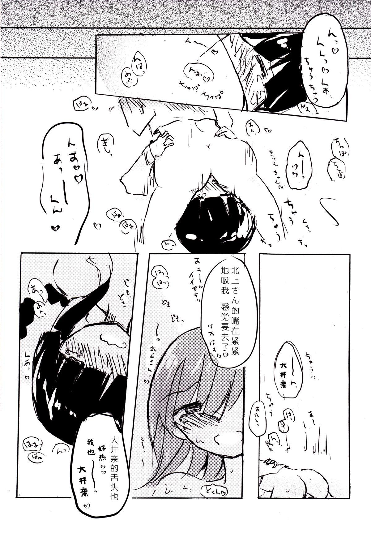 Long TELOS - Kantai collection Bathroom - Page 10