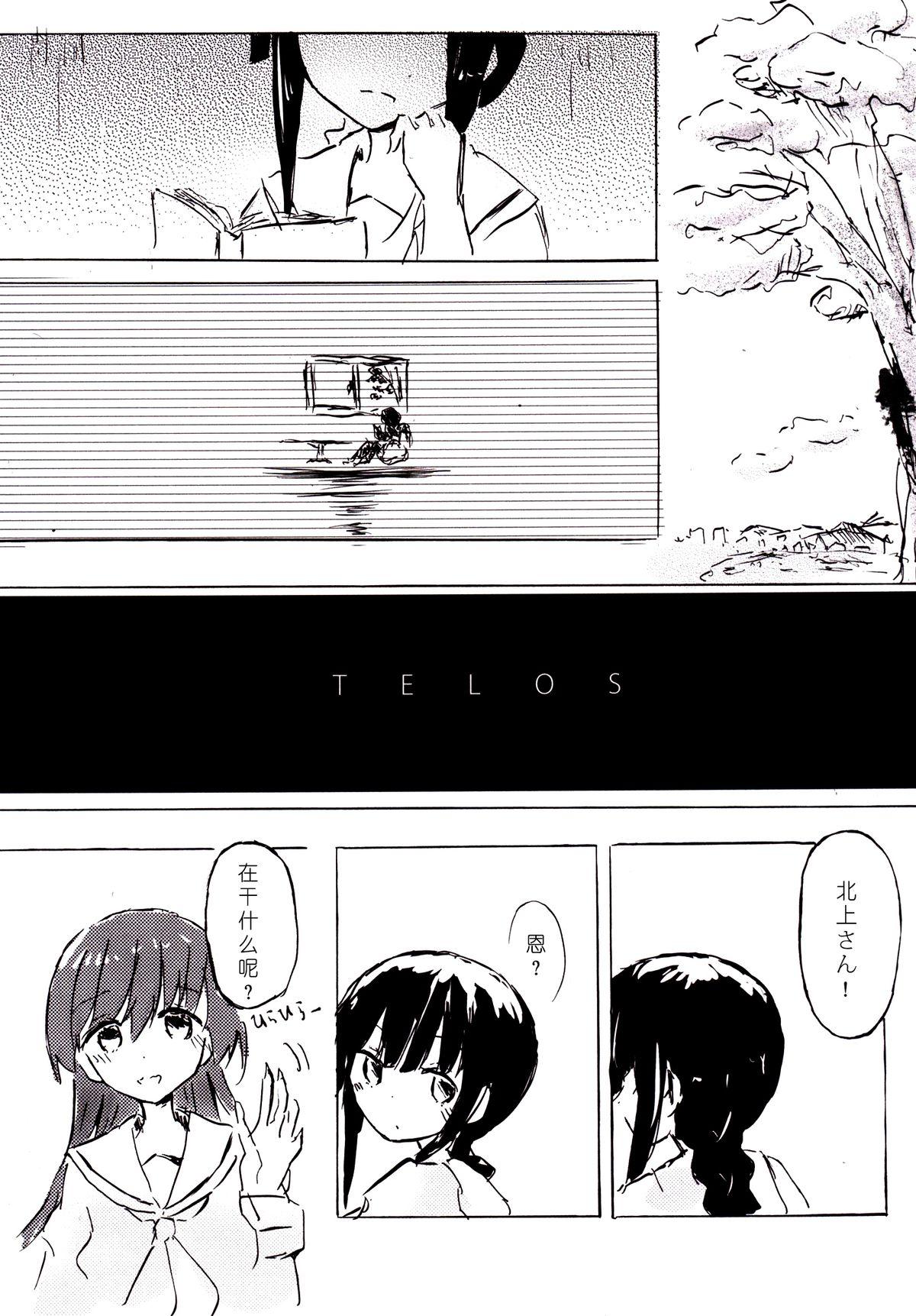 Grandmother TELOS - Kantai collection Staxxx - Page 3