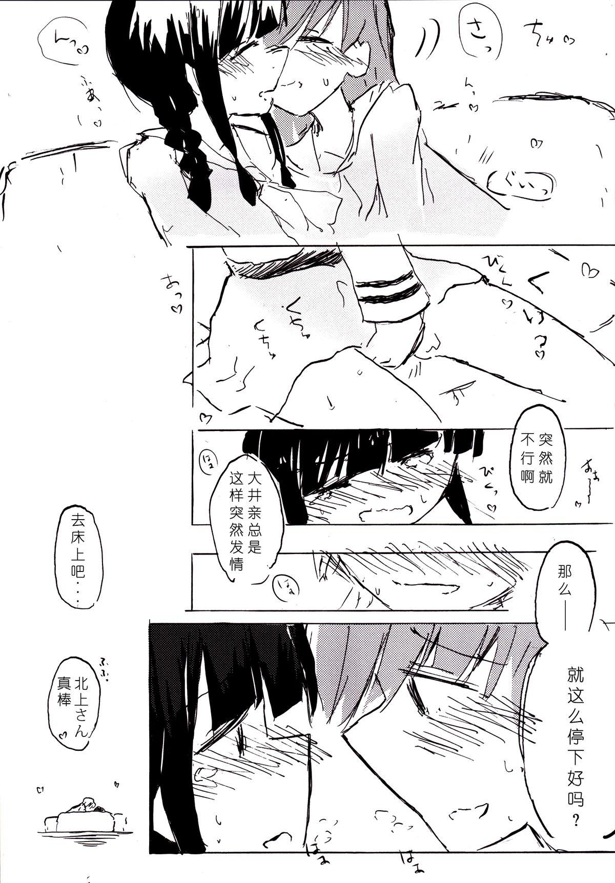 Leather TELOS - Kantai collection Spooning - Page 5