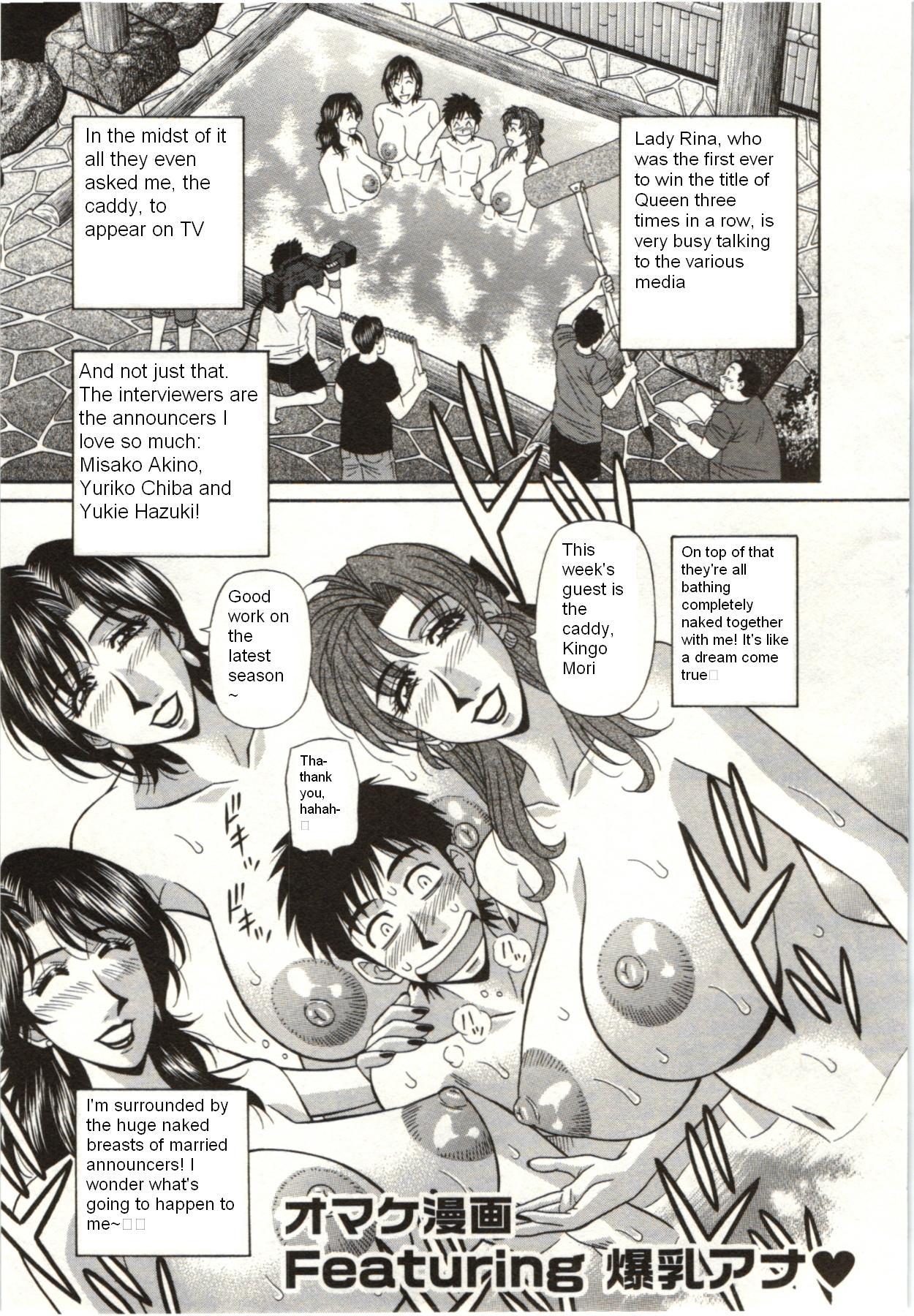 Omake Manga Featuring Bakunyuu Ana 1