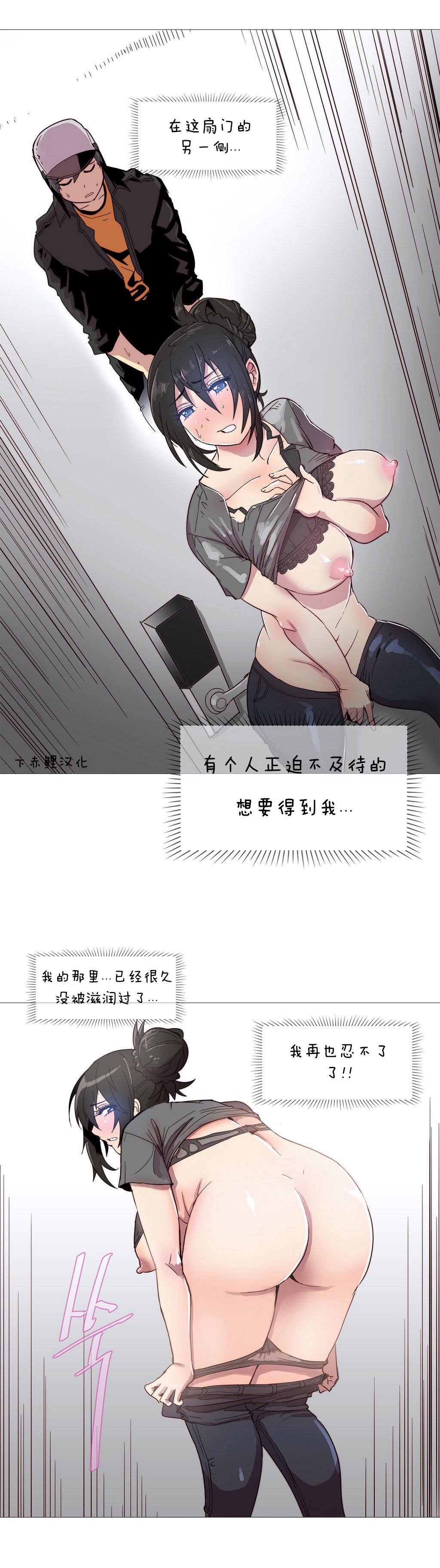 HouseHold Affairs 第二话 【卞赤鲤汉化】 15