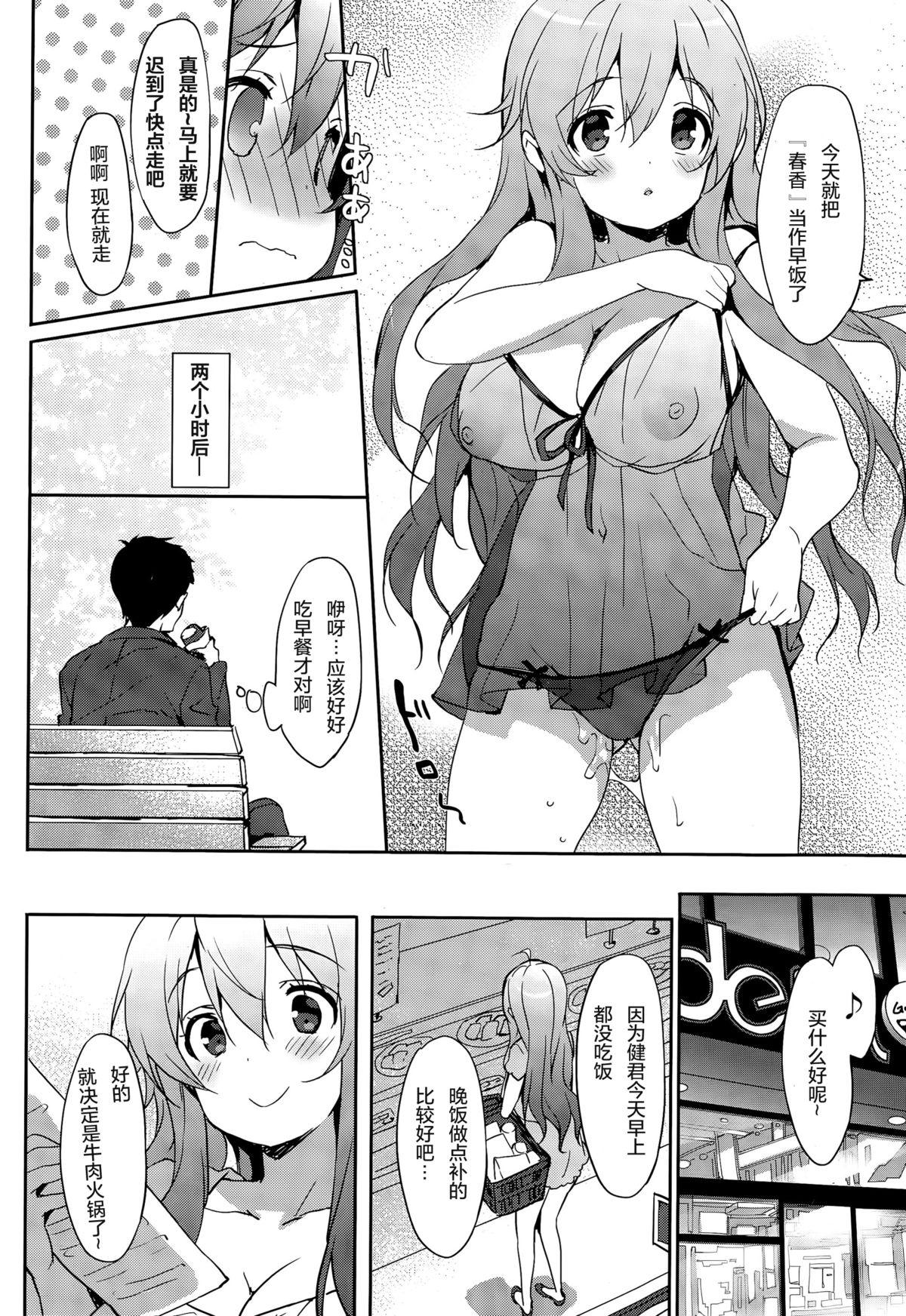 Time Hitori de Babydoll Pau - Page 7