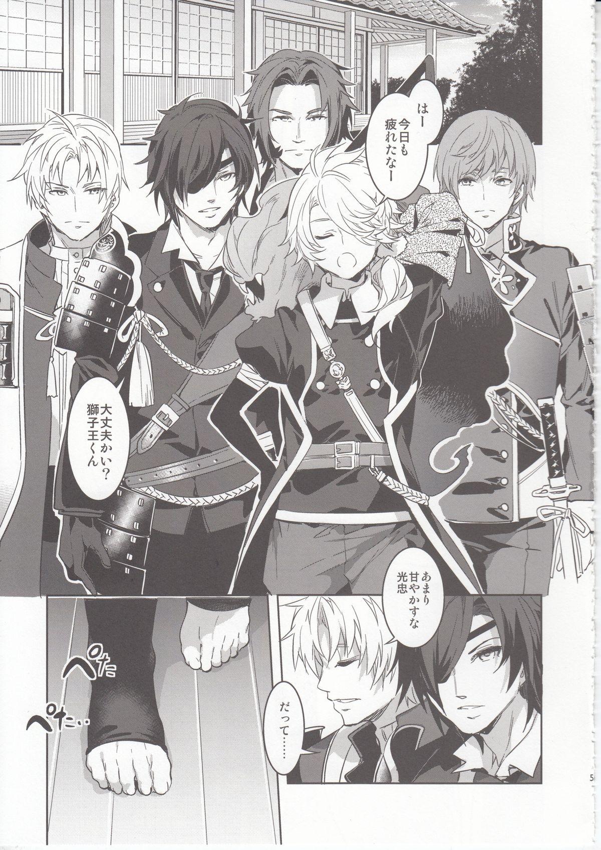 Naked Touken Danshi Tabehoudai - Touken ranbu Girl On Girl - Page 4