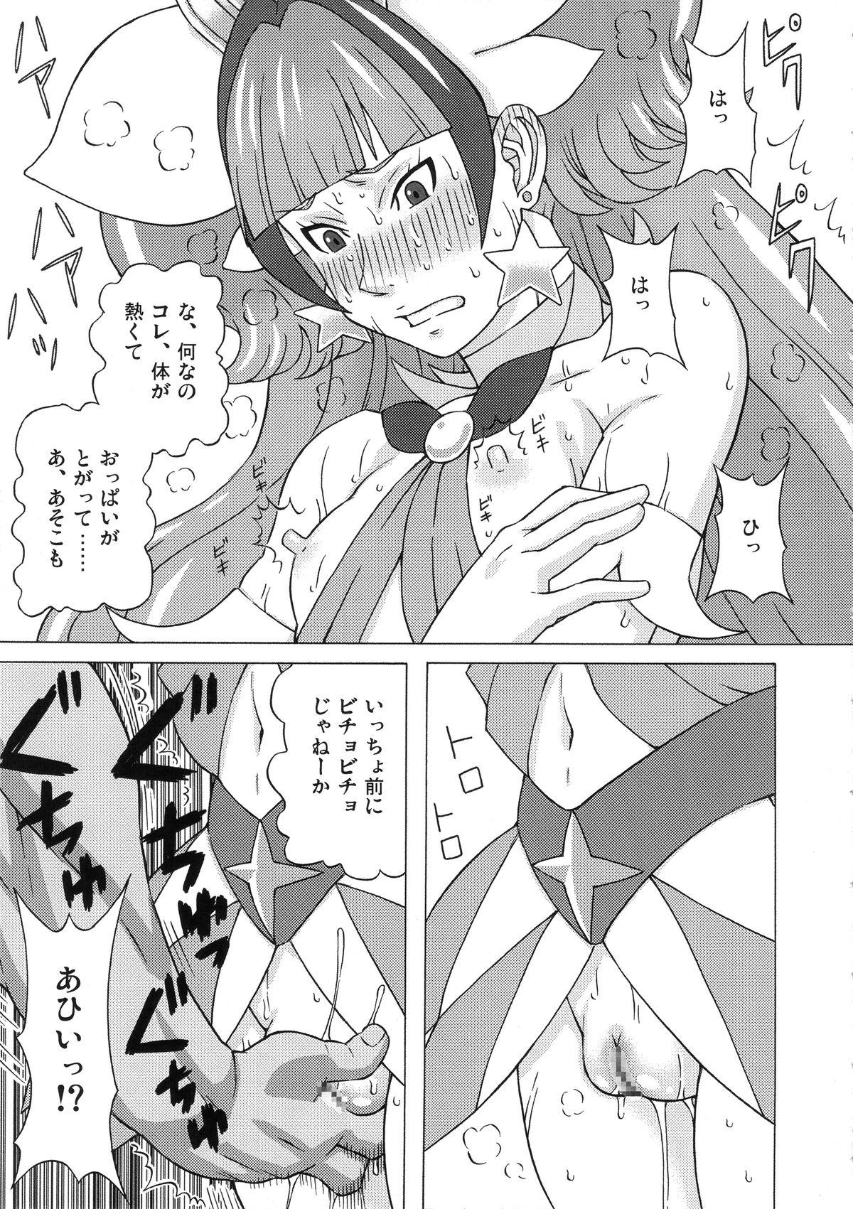 Short Kaidou Minami to Amanogawa Kirara ni Iroiro Shitemita. - Go princess precure Consolo - Page 10