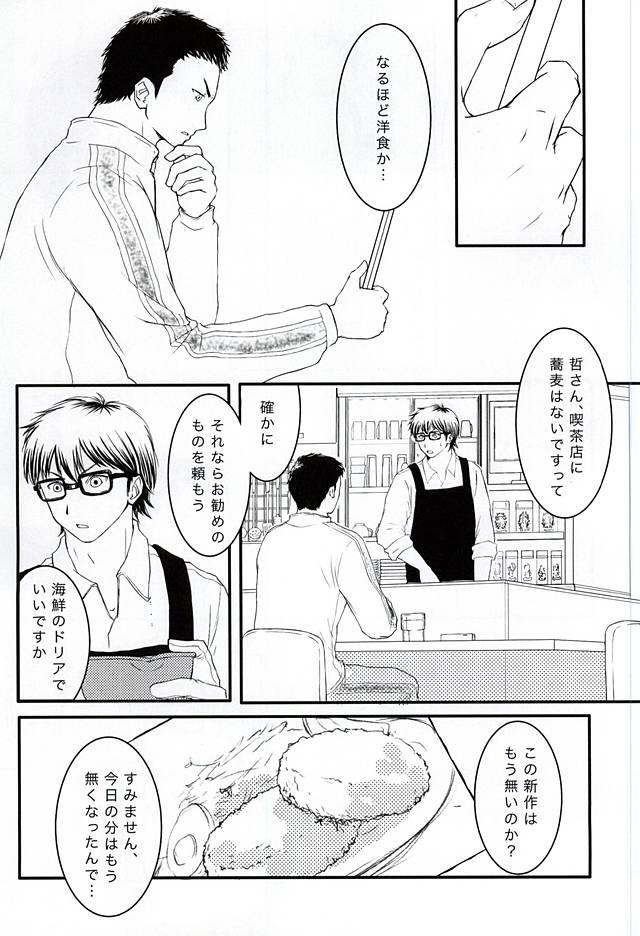 Sharing Getsuyou Teikyuu - Daiya no ace Joven - Page 9