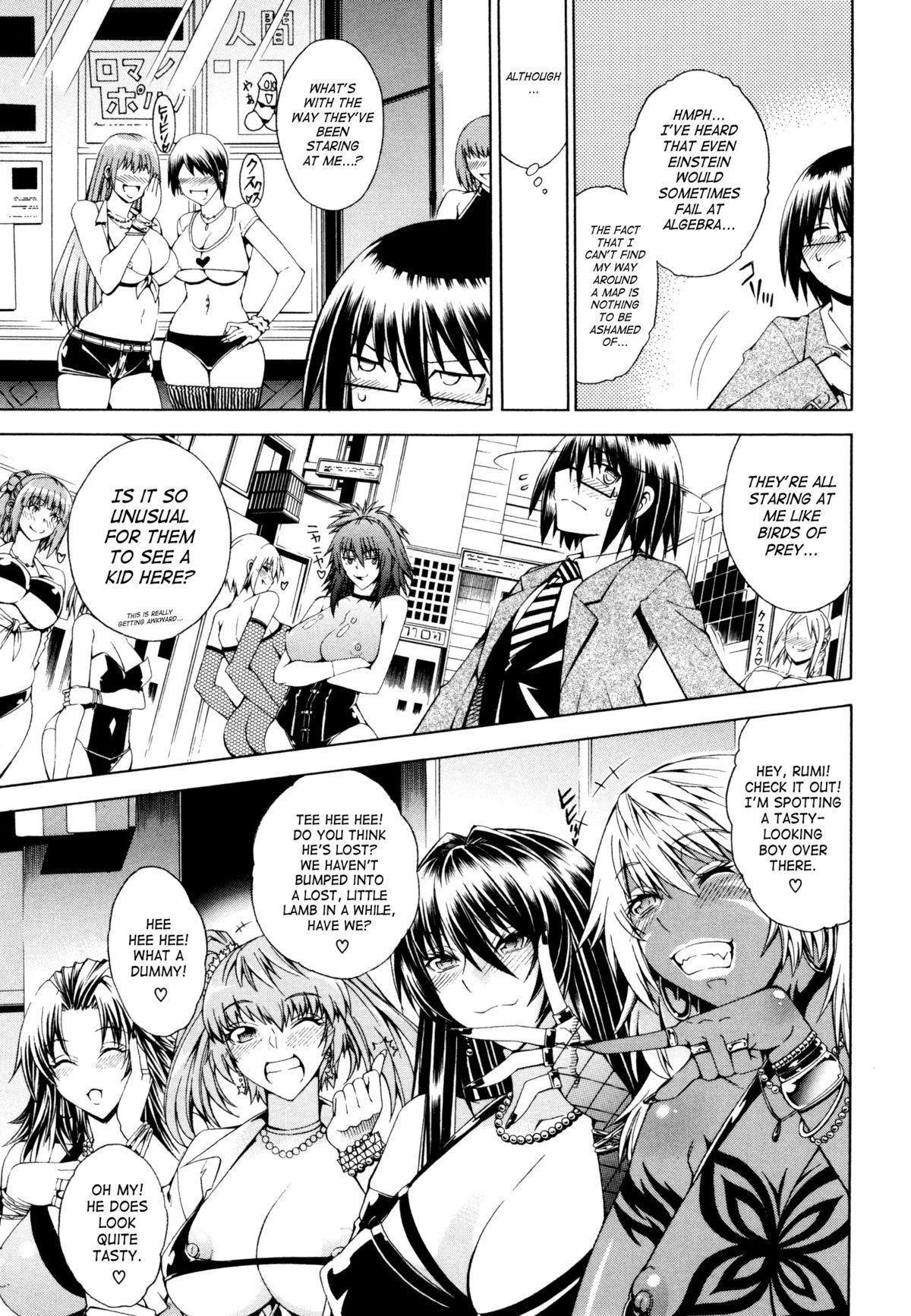 Breeding [Aoyama Akira] Koko wa Bitch gai !! - Here is a Bitch Street Ch. 1-2 [English] [desudesu + SaHa] Gay Pov - Page 11