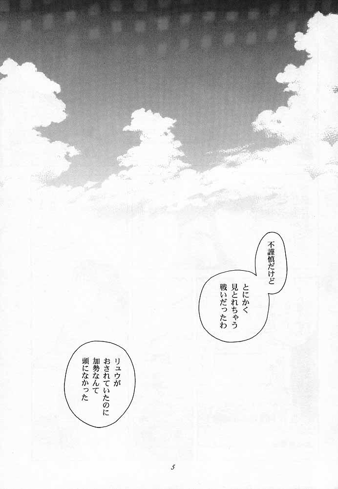 Bubble Tenimuhou 1 - Another Story of Notedwork Street Fighter Sequel 1999 - Neon genesis evangelion Street fighter Live - Page 4