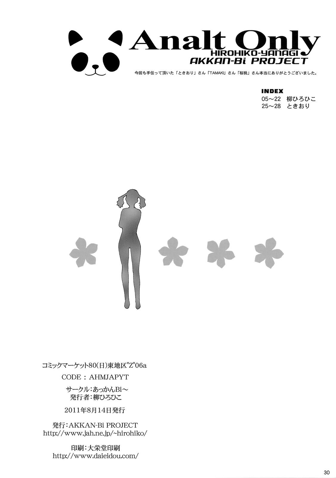 Uncensored Analt Only - Ano hi mita hana no namae wo bokutachi wa mada shiranai Tesao - Page 29