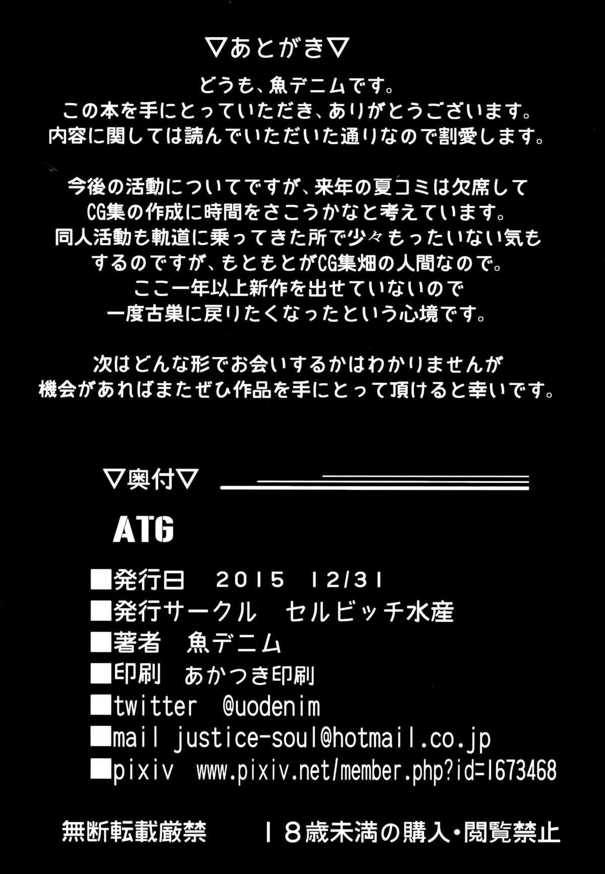 Teenager ATG - Kantai collection Leaked - Page 20