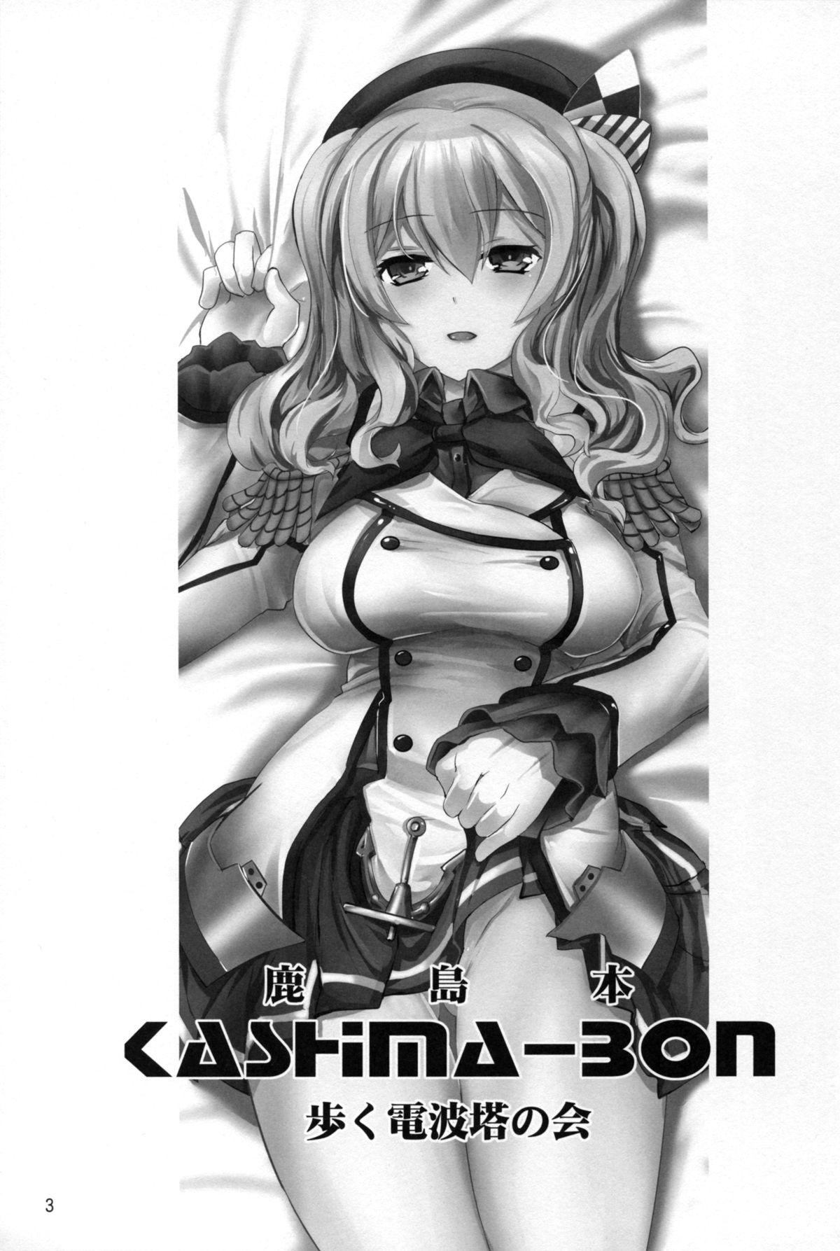 Bra (C89) [Aruku Denpatou no Kai (Miyatsuki Touka, Kimura Shuuichi)] KASHIMA-BON -DEER ISLAND- (Kantai Collection -KanColle-) - Kantai collection Ass Sex - Page 4