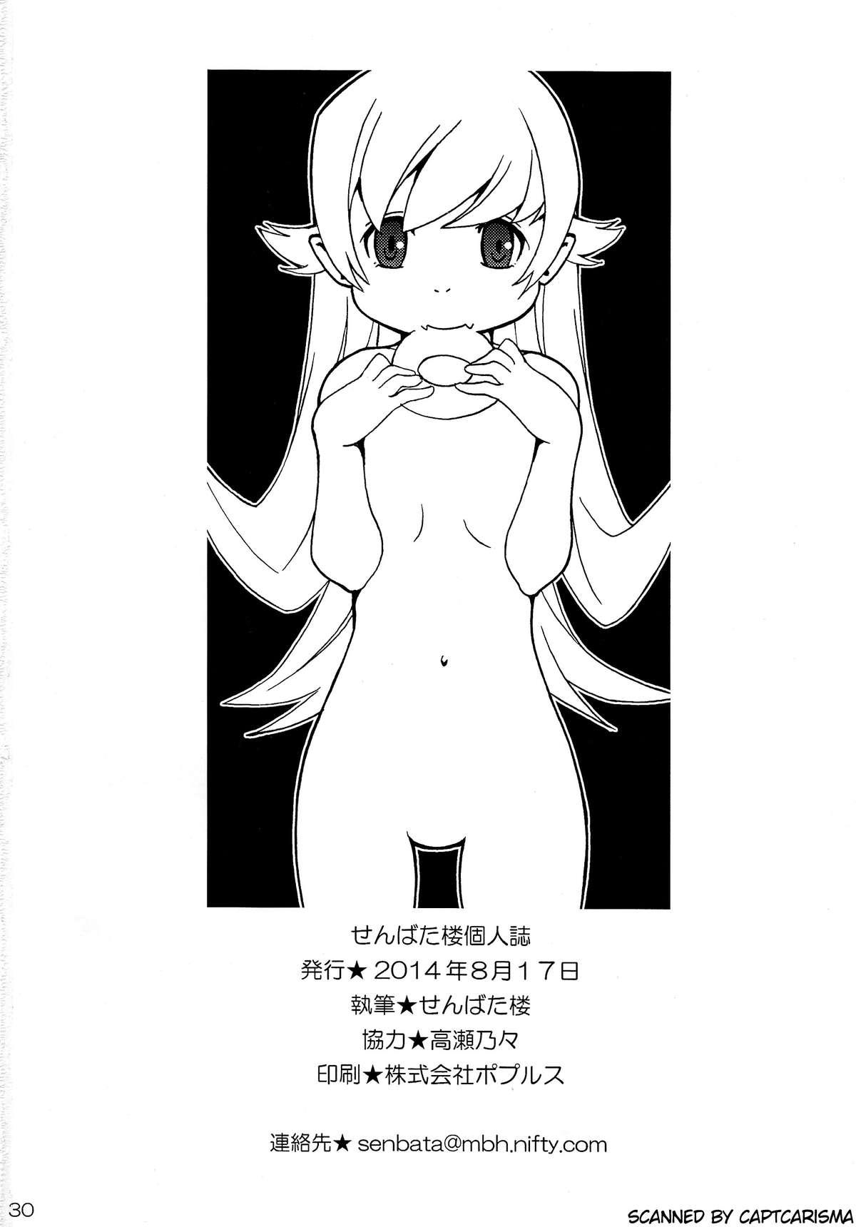 Gay Facial Ha no Monogatari 2014-nen Kanzenban - Bakemonogatari Peludo - Page 30