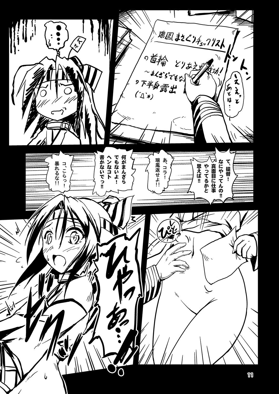 Free Oral Sex [Room Guarder (Tokinobutt)] Kekkon Kakko ~Nawa~ Kai (Kantai Collection -KanColle-) [Digital] - Kantai collection Satin - Page 9