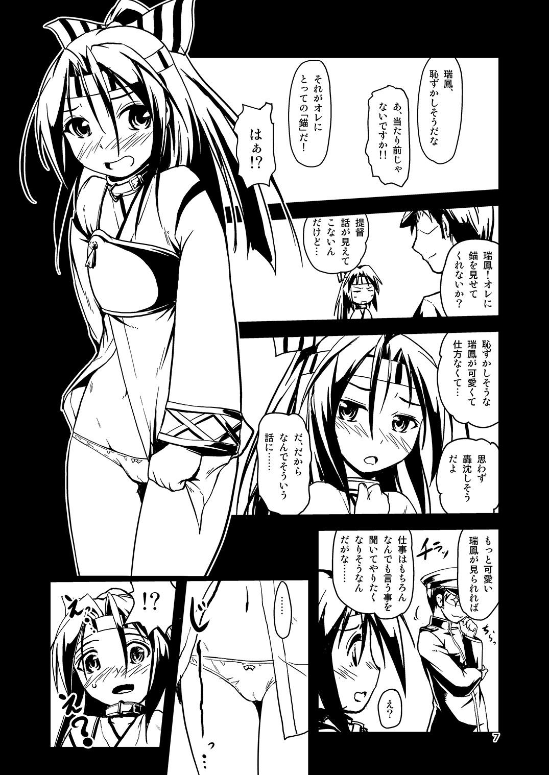 Free Oral Sex [Room Guarder (Tokinobutt)] Kekkon Kakko ~Nawa~ Kai (Kantai Collection -KanColle-) [Digital] - Kantai collection Satin - Page 5