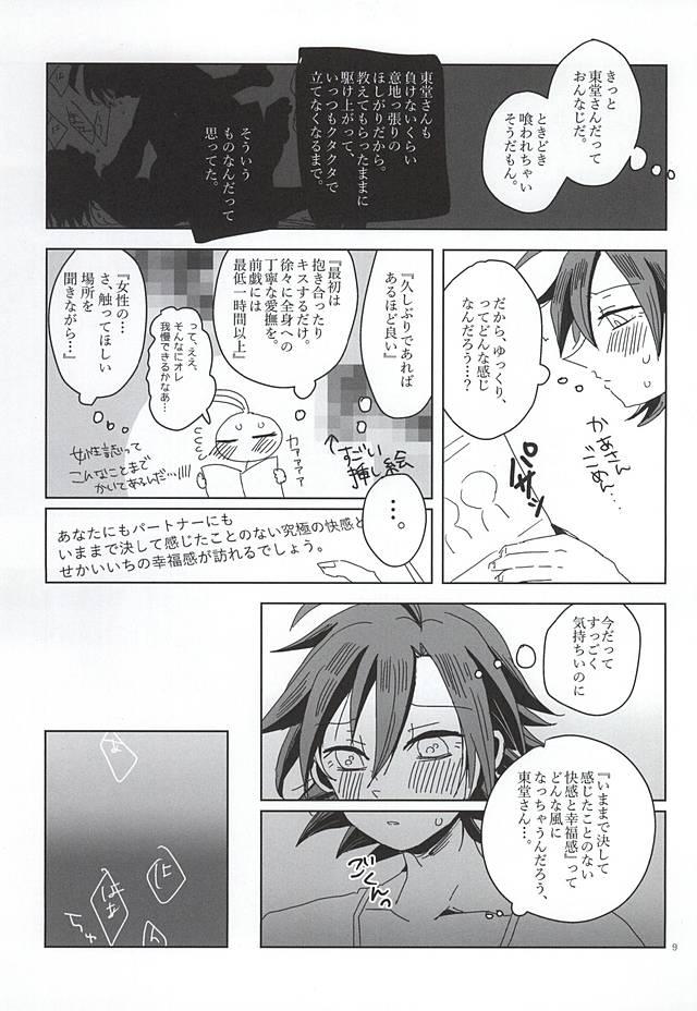 Fishnet Sekai de Ichiban Nagai Yoru - Yowamushi pedal Gay Straight - Page 6