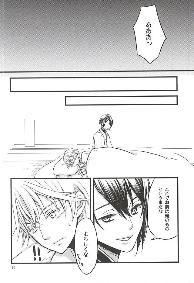 Thot Odoroki no Kekka ga Motarashita Mono - Touken ranbu Gay Averagedick - Page 17