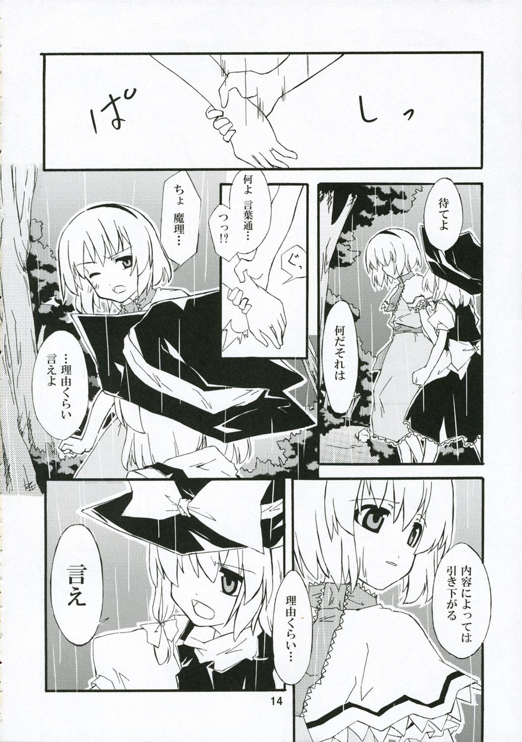 Cunnilingus Ningyoutsukai to Shirokuroma - Touhou project All - Page 13