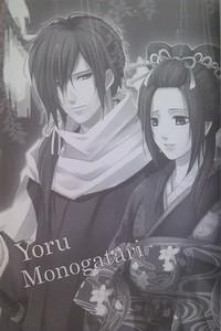 Yoru Monogatari 2