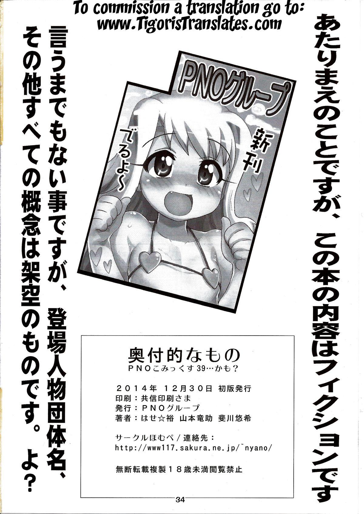 Perfect Body Carni☆Phan tic Factory 7 - Fate kaleid liner prisma illya Fate zero Peruana - Page 22