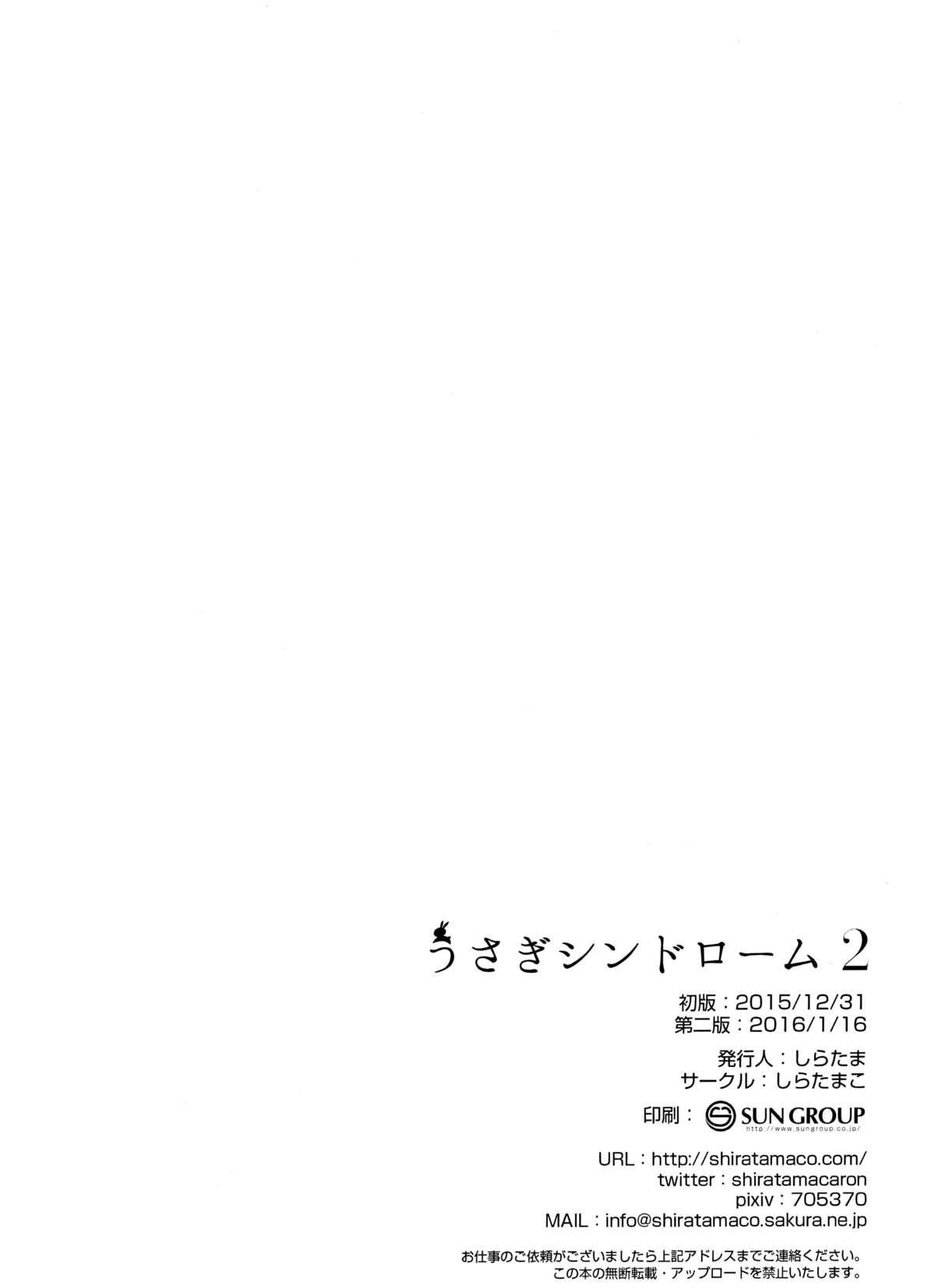 1080p Usagi Syndrome 2 - Gochuumon wa usagi desu ka Hot Pussy - Page 23