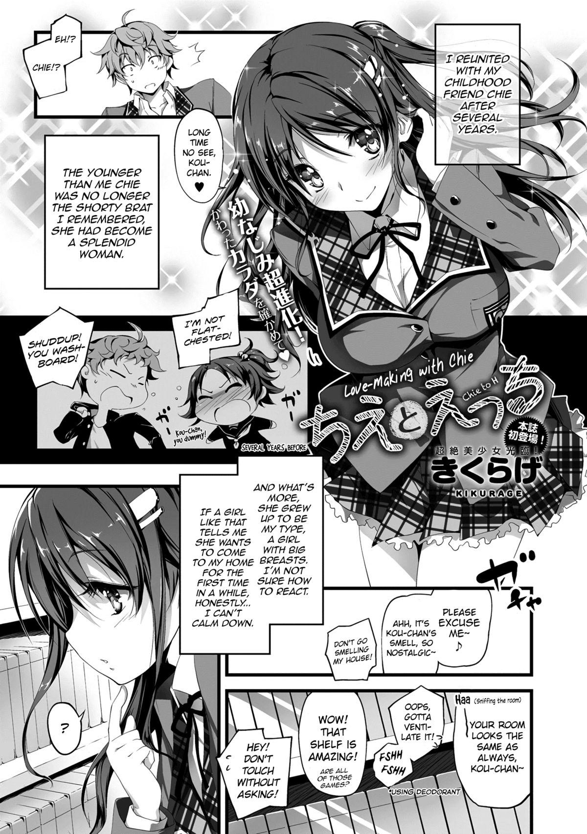 Cum [Kikurage] Chie to H | Love-making with Chie Ch. 1-2 [English] [Noraneko] Blackdick - Page 1